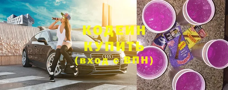 Codein Purple Drank  Туринск 